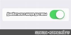 Создать мем: null