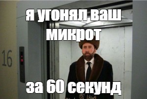 Создать мем: null