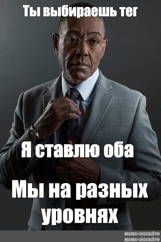 Поставь обе