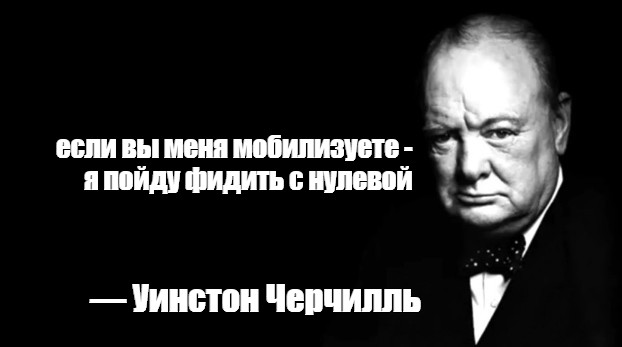 Цитаты черчилля мем. Черчилль про спорт. Я обязан спорту Черчилль. Черчилль своему долголетию. Черчилль мемы.