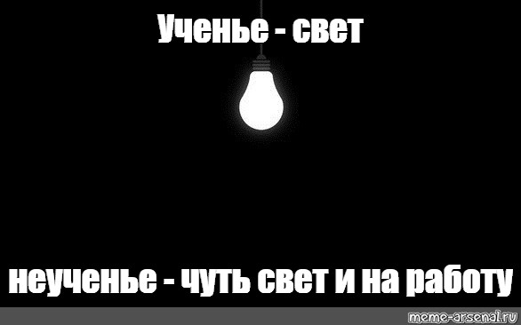 Создать мем: null