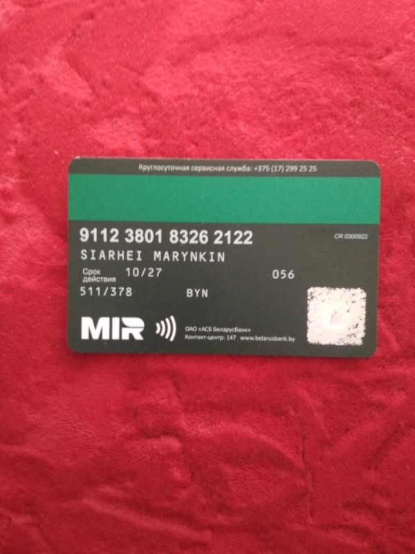 Create meme: sberbank card, the, from card to card