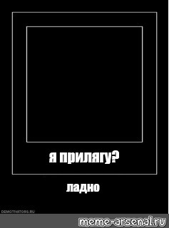 Создать мем: null