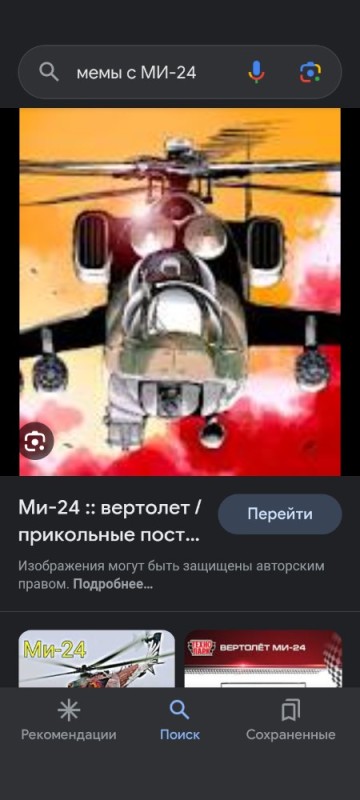 Create meme: mi 24 helicopter, mi 24 combat helicopter, mi helicopters