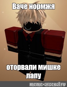 Создать мем: null