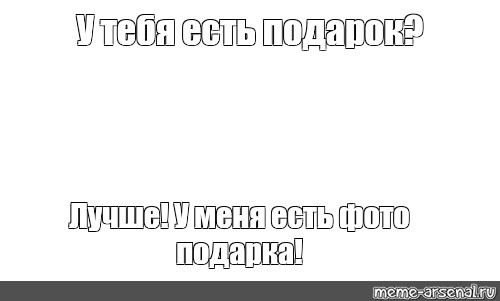 Создать мем: null