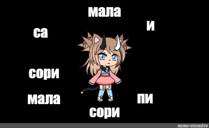 Создать мем: null