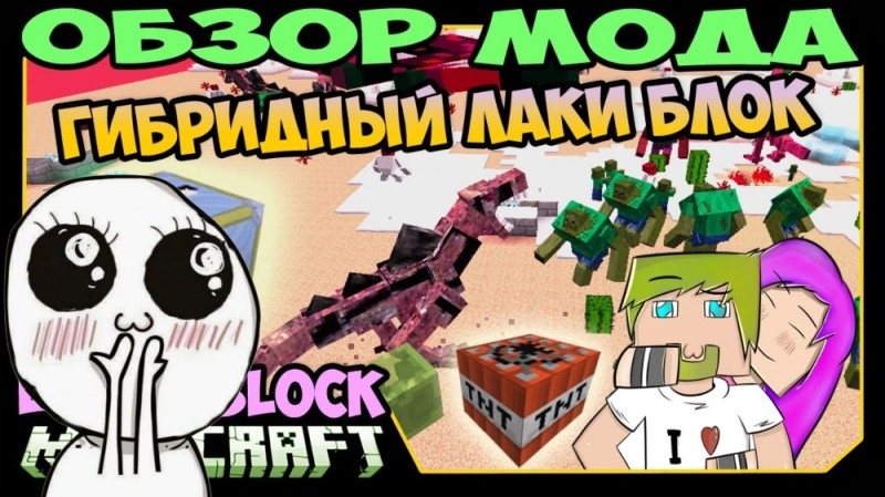 Create meme: minecraft lucky blocks, minecraft mods, lucky blocks in minecraft