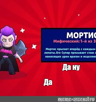 Создать мем: null