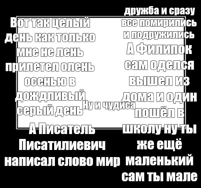 Миша встал с дивана оделся и вышел из дома текст