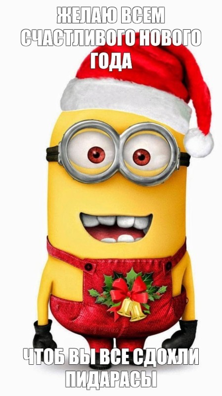 Create meme: minions , Minions New Year, new year's minion