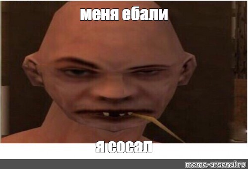 Создать мем: null