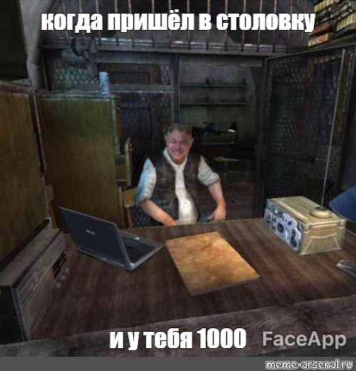 Создать мем: null