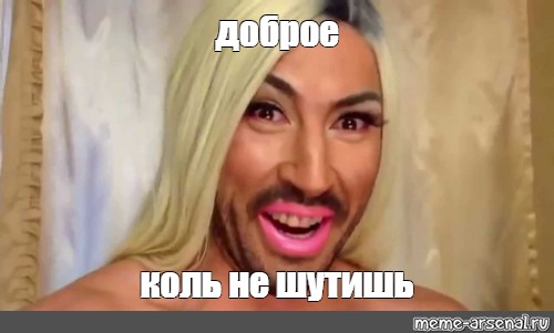 Создать мем: null