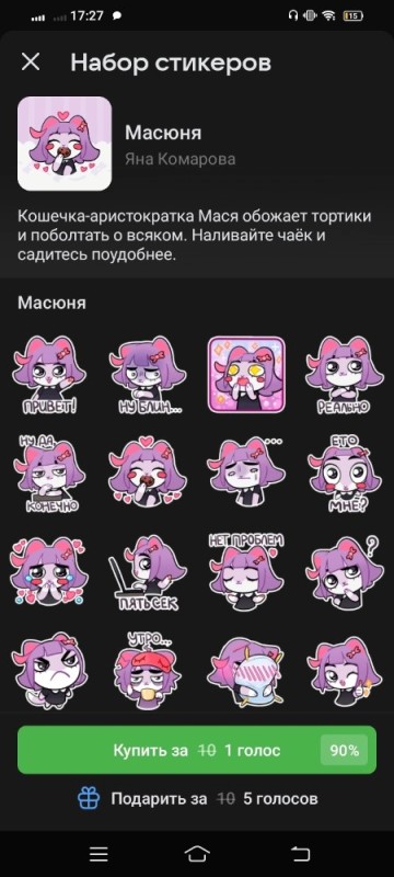 Create meme: stickers , Pak stickers, stickers vk