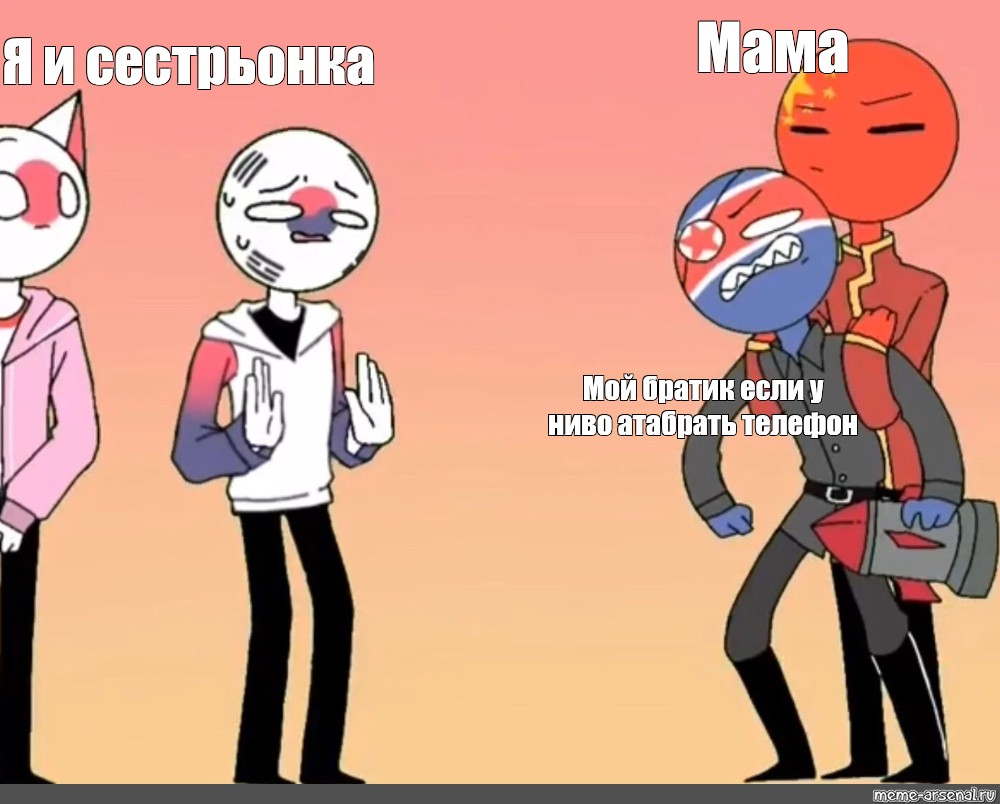 Комикс мем: 