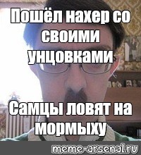 Создать мем: null