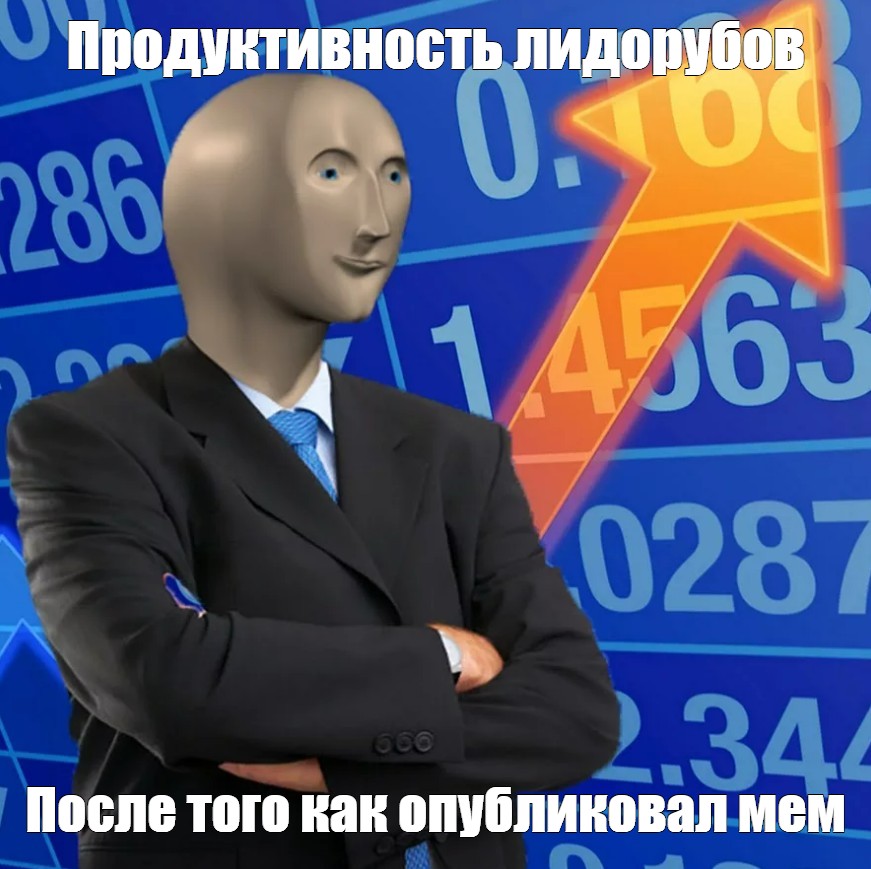 Создать мем: null