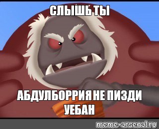 Создать мем: null