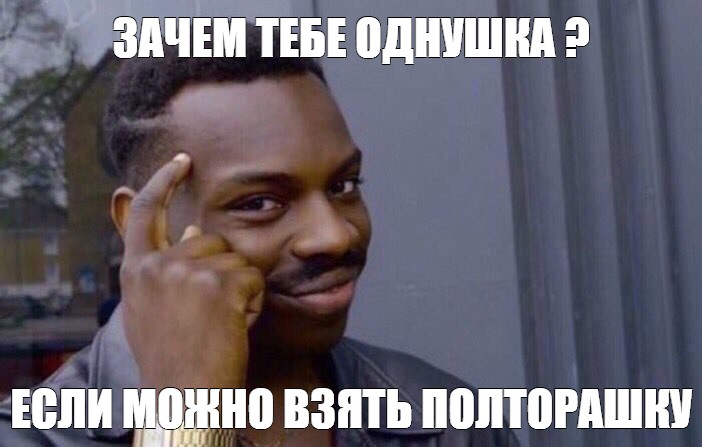 Мем зачем тебе. Пошто Мем. Мем зачем ты ему показал. Почему я черный Мем. Мем зачем тебе айфон.