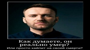 Create meme: Text, Navalny Alexey Anatolievich, a powerful man