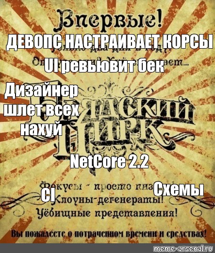 Блядский цирк