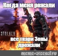 Создать мем: null