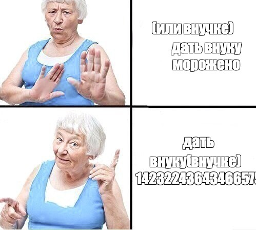 Создать мем: null