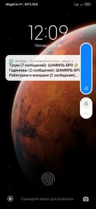 Создать мем: скриншот, miui 12.5 горы, экран блокировки