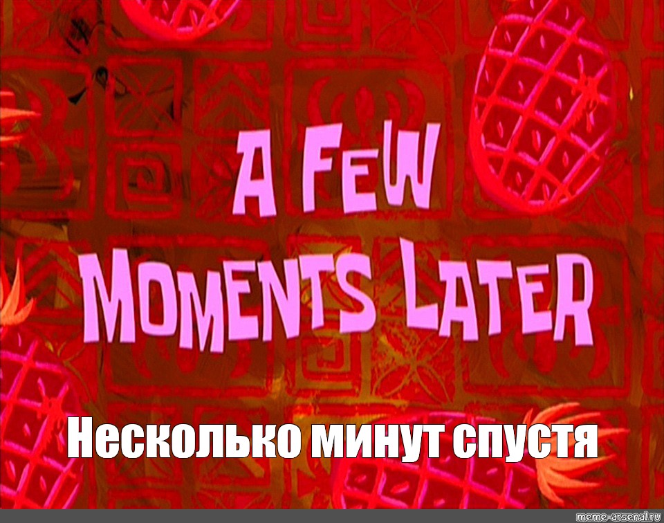 Later перевод на русский