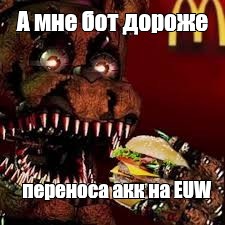 Создать мем: null