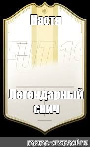 Создать мем: null