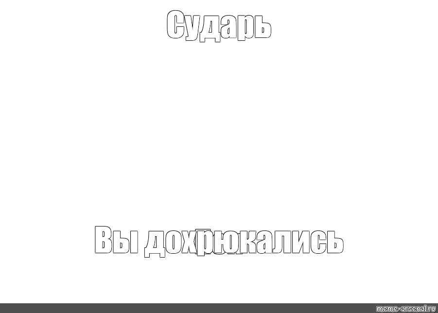 Создать мем: null