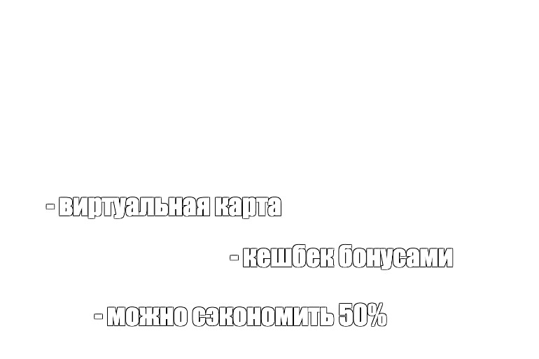 Создать мем: null