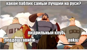 Create meme: three heroes on distant shores, three heroes Ilya Muromets, Alyosha Popovich and Dobrynya Nikitich