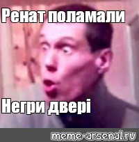 Создать мем: null