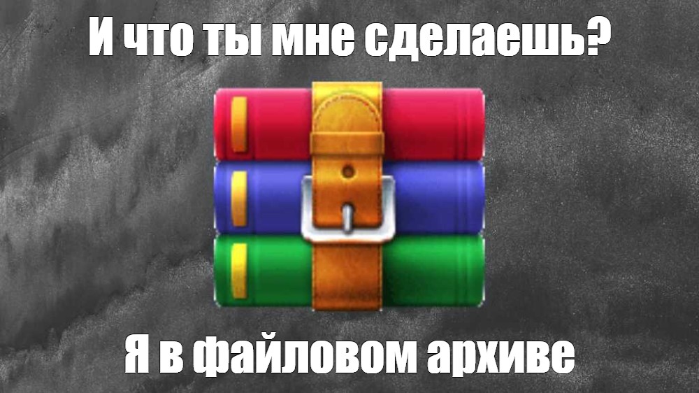 Создать мем 