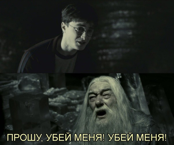 Create meme: dumbledore harry potter, Harry Potter , Dumbledore the half-blood prince professor