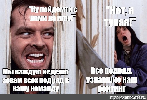 Зовут всех подряд