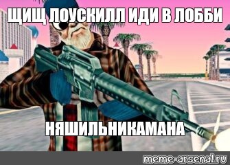 Создать мем: null