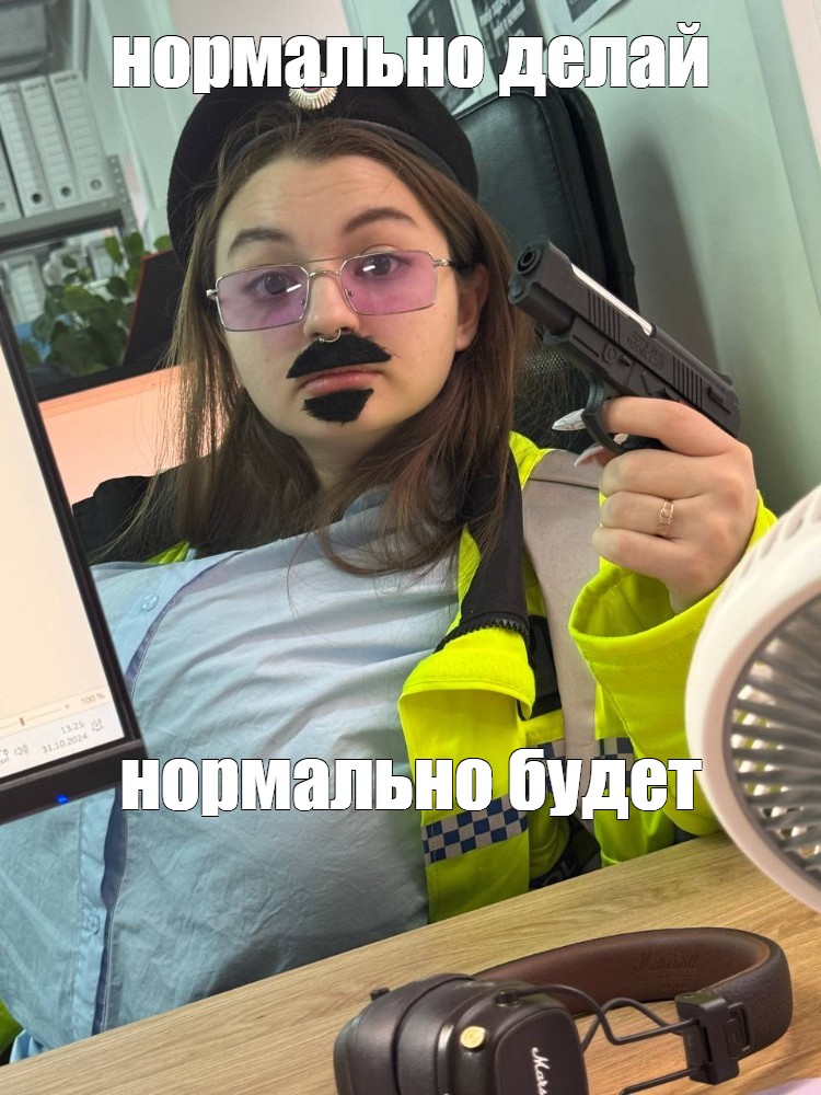 Создать мем: null