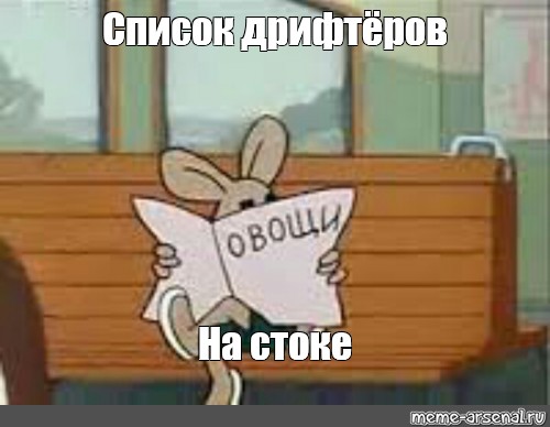 Создать мем: null