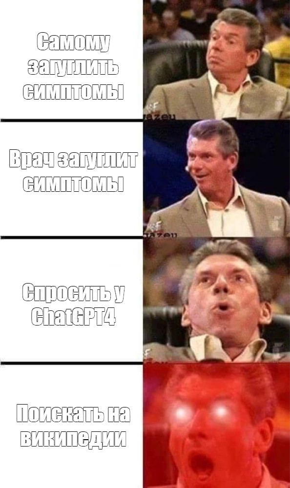 Создать мем: null