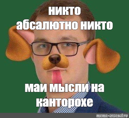 Маи мысли