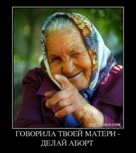 Create meme: grandma's advice, cunning grandmother, old age