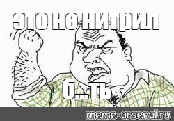 Создать мем: null