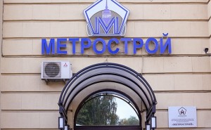 Create meme: the building, Street, The Moscow metro