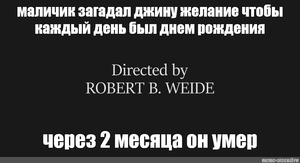 Обои directed by robert b