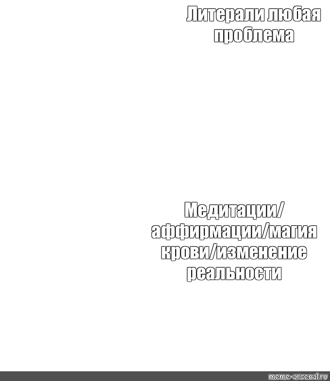 Создать мем: null