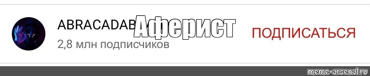 Создать мем: null